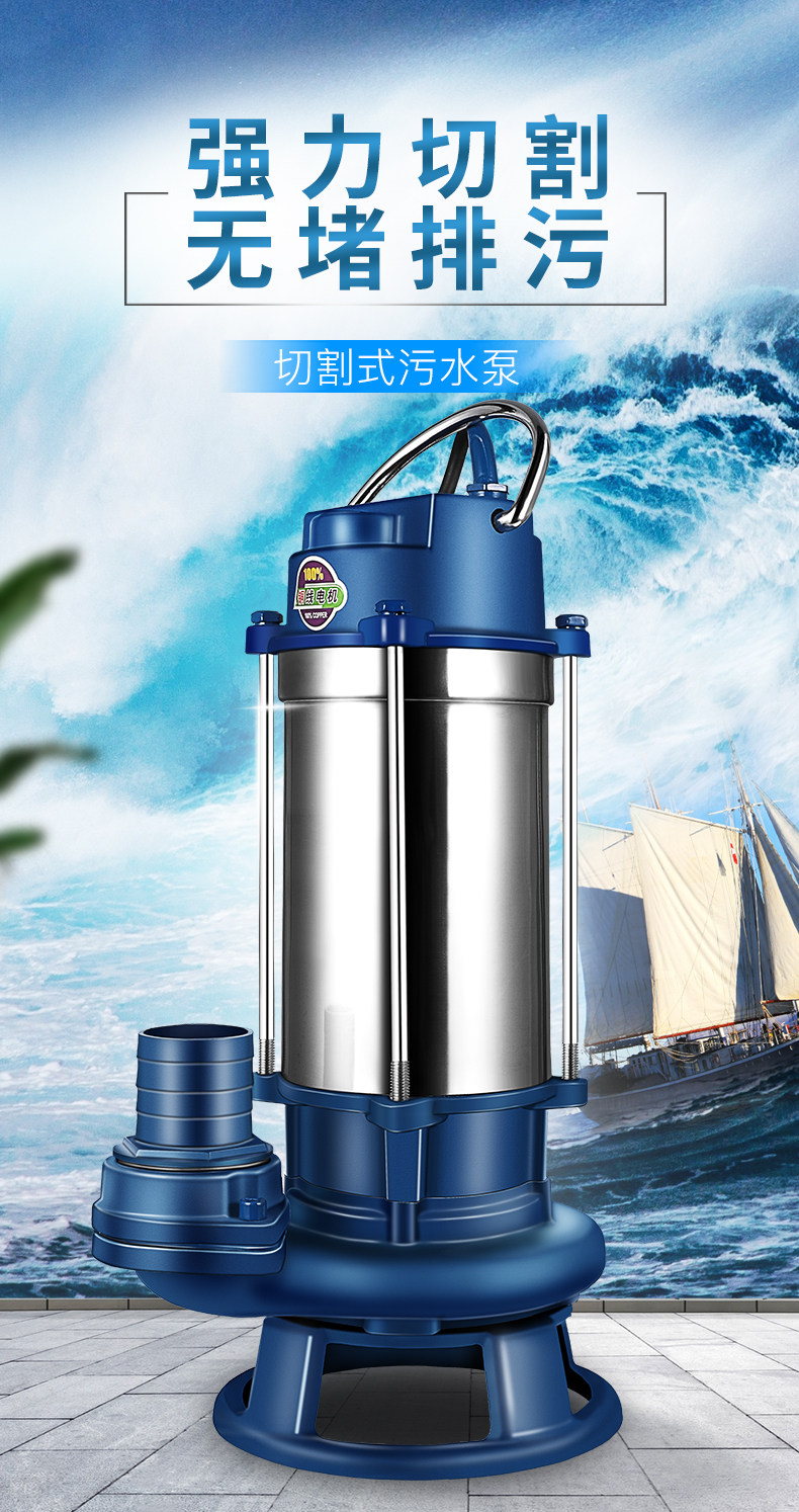 切割式污水泵220v潜水泵家用化粪池抽水机养殖场抽粪泥浆排污鱼塘