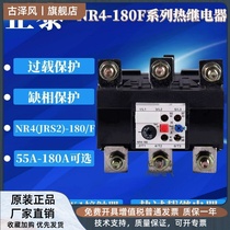 Zhengtai NR4(JRS2)-180 F 180A160A150A135A120A110A90A80A thermal relay