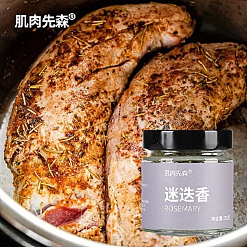 肌肉先森迷迭香牛排用配料腌制西餐调料[5元优惠券]-寻折猪