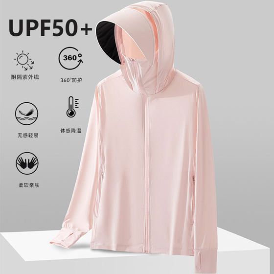 Original yarn sun protection clothes for women in summer outdoor thin sun protection clothes for men can be detached large hat brim cycling UV jacket
Original yarn sun protection clothes for women in summer outdoor thin sun protection clothes for men can be detached large hat brim cycling UV jacket