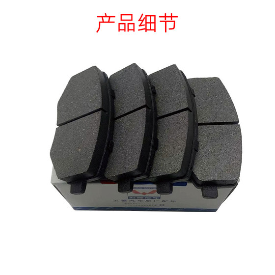 오리지널 Baojun 730/560/510/530/310 전면 및 후면 브레이크 패드 브레이크 패드 브레이크 가죽 오리지널 360 오리지널 Baojun 730/560/510/530/310 전면 및 후면 브레이크 패드 브레이크 패드 브레이크 가죽 오리지널 360