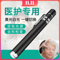 Pupil pen lamp medical nurse small flashlight can charge a special kindergarten morning ophthalmology otolaryngar small flashlight