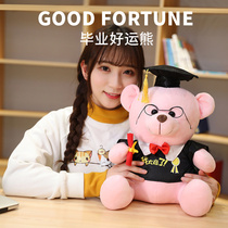 Graduation gift students send girlfriends male boyfriends brothers girlfriends college students commemorating the college entrance examination