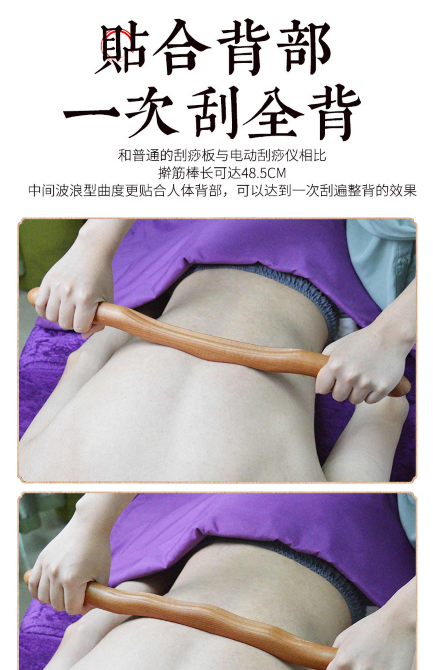 相似推荐 擀筋棒家用按摩刮痧棒干筋棍经络疏通棒美容院一根全身通用