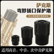 Saxophone Hat Tube Hat Conveyor Saxophone Handle Saxophone Handle