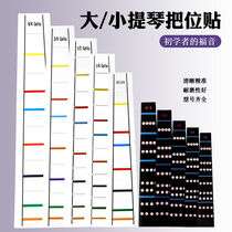 Violin Children Adults Put Position Stickers Tape Beginners Practice Cello Phonetic Fingerboard Stickers