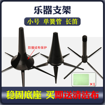 Flute instrument clarinet black tube metal folding bracket portable to display ground frame accessories