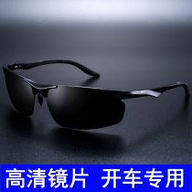German day and night dual-use high-definition sunglasses male polarized glasses glasses driving special driver driving sunglasses