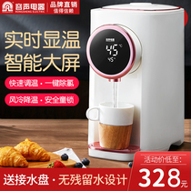 Acoustic electric hot water bottle intelligent constant temperature household automatic heat preservation integrated 304 stainless steel 5 large capacity kettle