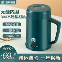 Sound portable electric water Cup home automatic dormitory student office heat preservation integrated mini kettle