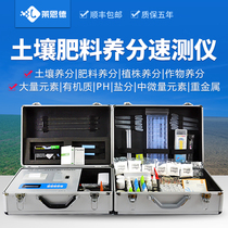 Soil fertilizer nutrient speed tester Plant NPK ph fertilizer detector Heavy metal soil testing formula fertilization instrument