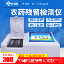 Pesticide residue detector vegetable fruit tea pesticide residue rapid analysis meat food safety tester equipment