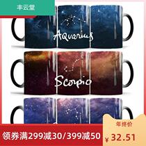 New 12 constellations Starry Starry Sky color Cup ceramic hot coffee breakfast Mark Cup birthday gift couple