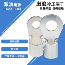 Round copper wiring nose OT50 70 95 120-6 8 10 12 welding copper wire ear cold pressing terminal