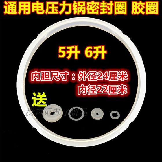 6 형 고전압 전기 압력 밥솥 세척기 두꺼운 5L 씰링 링 방수 링 가죽 L 유니버탈 4L 실리콘 방지 흐름 접착제 6 형 고전압 전기 압력 밥솥 세척기 두꺼운 5L 씰링 링 방수 링 가죽 L 유니버탈 4L 실리콘 방지 흐름 접착제