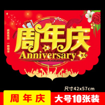 Anniversary flag hanging shop store decoration Supermarket shopping mall POP poster advertising campaign Opening flag hanging double-sided anniversary store custom celebration Store atmosphere promotion Roof hanging rod