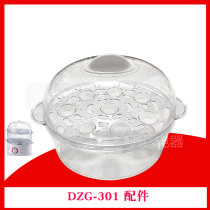 Bear electric steamer accessories mini steamer DZG-301 plastic tray small bracket steaming lid