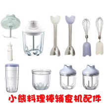 General cooking food supplement mixer accessories B50E1 J1 M2 D131 beating egg grinding chopping knife suitable bear