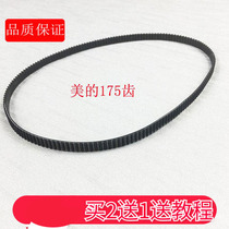 Midea bread machine belt accessories 175 teeth AHS15AB-PW AHS20AB-PR PGAHS15AC