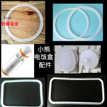 Bear electric lunch box accessories DFH-S2358 S2123 S267 A15D1 2016 sealing ring rubber ring insurance