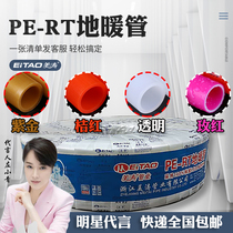 Beauty Tao Pert Floor Heating Tube 20 * 2 0 Transparent Orange Red South Korea Import Raw Materials Production Home Geothermal Heating