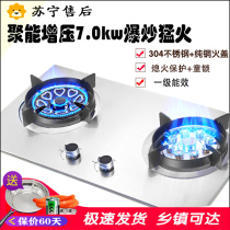 Liufu good wife stainless steel gas stove double stove household natural gas liquefied gas embedded desktop fire gas stove