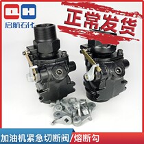Gas station submersible oil pump tanker ductile high temperature melting emergency Quick shut-off valve fuse hook refueling machine accessories