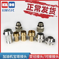 Pagoda hose connector 1 inch 6 minutes conversion inner and outer wire reducing rotary tanker to wire oil gun hexagon conversion head