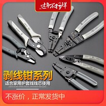 Japan Fukuoka multifunctional wire stripper Miller fiber optic cable stripping pliers imported technical electrical tools
