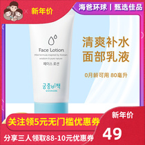 South Korea's palace secret policy baby baby facial lotion refreshing non-greasy moisturizing gel 0 months old