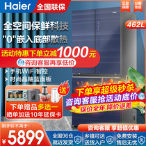Haier Refrigerator 462 liters home spatial four open door bottom heat dissipation zero embedded ultra - thin full embedded