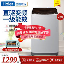 Haier pulsator washing machine automatic direct drive frequency conversion household 89kg elution integrated XQB90-BZ1269