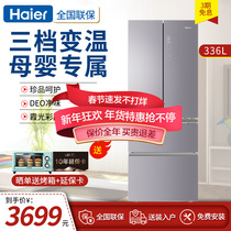 Haier refrigerator French four-door three-temperature L multi-door double-door frost-free mother and infant household door-to-door BCD-336WBCM