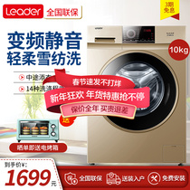 Haier Commander TQG100-B1011 Frequency Conversion Automatic Drum Washing Machine Household 10kg High Temperature Disinfection and Washing