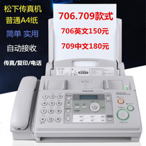 Panasonic KX-FP706CN 709 ribbon A4 plain paper fax machine copy telephone Fax All-in-one machine 8 5 New