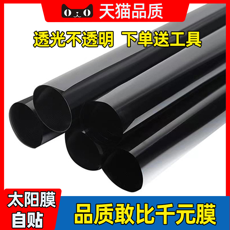 CAR FILM WINDOW FILM INSULATION FILM INSULATION SUNSCREEN EXPLOSION VANS SUN FILM WAGON BLACK PRIVACY GLASS FILM SELF-STICKER-TAOBAO