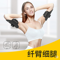 Thin arm artifact reduce bye bye meat thin arm unicorn arm fat burning weight loss fast thin calf muscle beauty leg massager