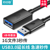 USB3 0 extension cable 1 2 3 5 meters m2 0 data cable Mobile phone charging cable Computer with printer usb signal amplifier mouse keyboard U USB drive extension cable male to female