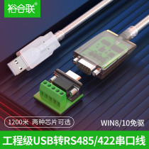 USB to 485 422 serial cable Industrial serial port RS485 to USB communication converter USB to 485 serial cable Module two-way transmission Anti-surge shielded cable