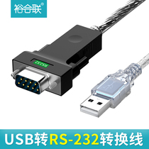 Yuhelian usb to rs232com Nine-pin 9-pin usb to serial cable data cable DB9 male-to-female module communication converter Computer printer debugging line Industrial-grade 232 interface 3 