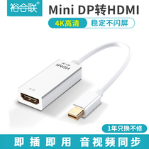 minidp to HDMI adapter cable vga Suitable for Apple notebook with 4K TV display projector Mini small DP converter Lightning macbook video connection converter