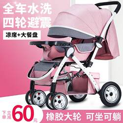 Newborn baby sleeping car lightweight one-touch folding stroller stroller can sit and lie down two-way stroller for 0 to 3 years old