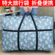 Fu ice large capacity Oxford bag handbag moving storage bag quilt dustproof clothing portable travel luggage bag Fu ice large capacity Oxford bag handbag moving storage bag quilt dustproof clothing portable travel luggage bag