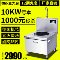 Mak chef high power commercial induction cooker 15kw flat soup stove restaurant kitchen energy saving 10kw flat stove