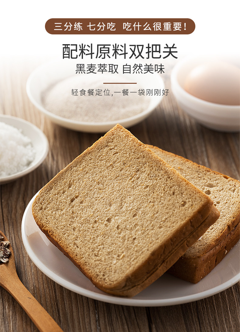 小养黑麦小麦面包吐司代餐1000克健身零食品粗粮即食速食早餐整箱