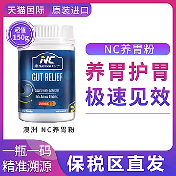 澳洲进口NC益生菌养胃粉150g[15元优惠券]-寻折猪