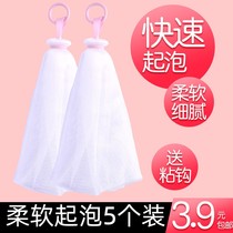 Washing delicate soap bag Japanese bubble net face special Net red hanging net bath bottle tool