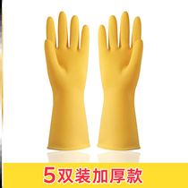Kitchen cold stretch beef tendon gloves tight hand cleaning work Winter laundry durable long artifact housework