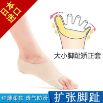 Japanese big foot bone thumb valgus orthosis appliance divided size female toe male female foot improvement correction can wear shoes