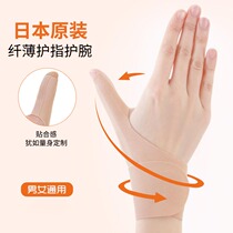 Japanese tendon sheath mouse hand wristband health finger guard female wrist sprain thumb sheath protection mother hand
